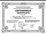 Сертификат Санкт-Петербургского института гештальта